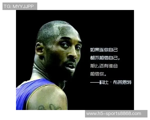 科比虽已离世但他的曼巴精神将继续激励未来篮球明星们奋勇向前